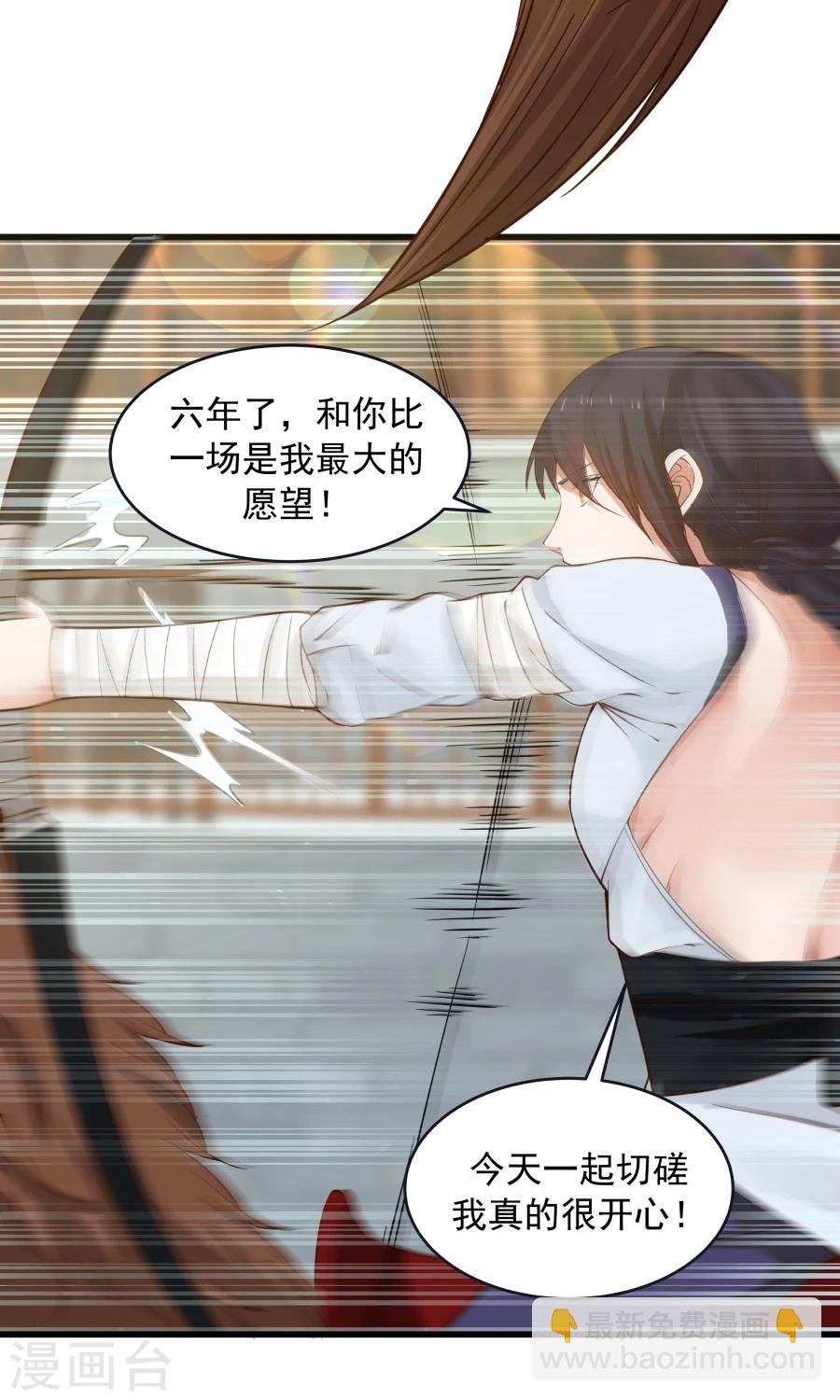 第82话 以战神之名！-第87话