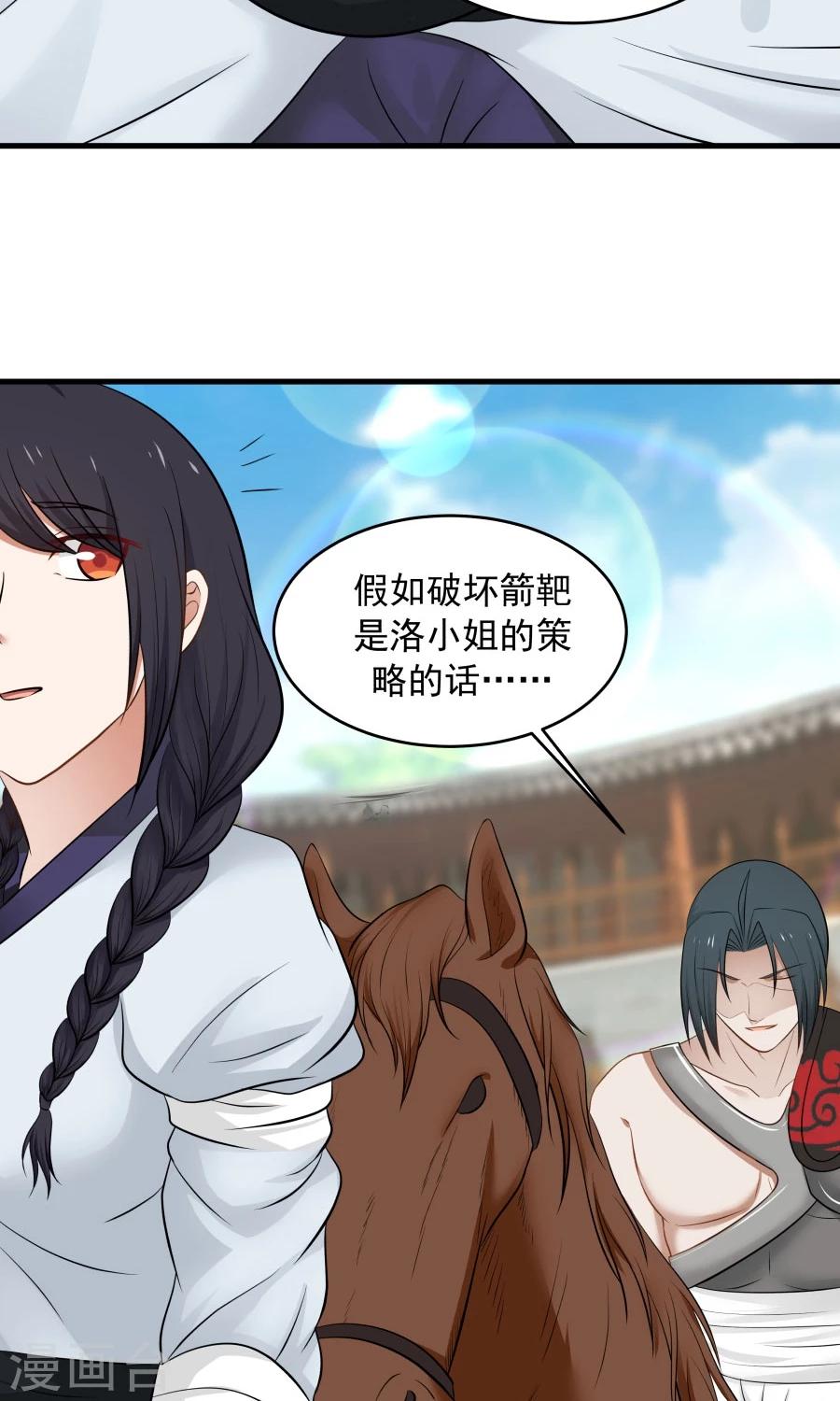 第82话 以战神之名！-第87话