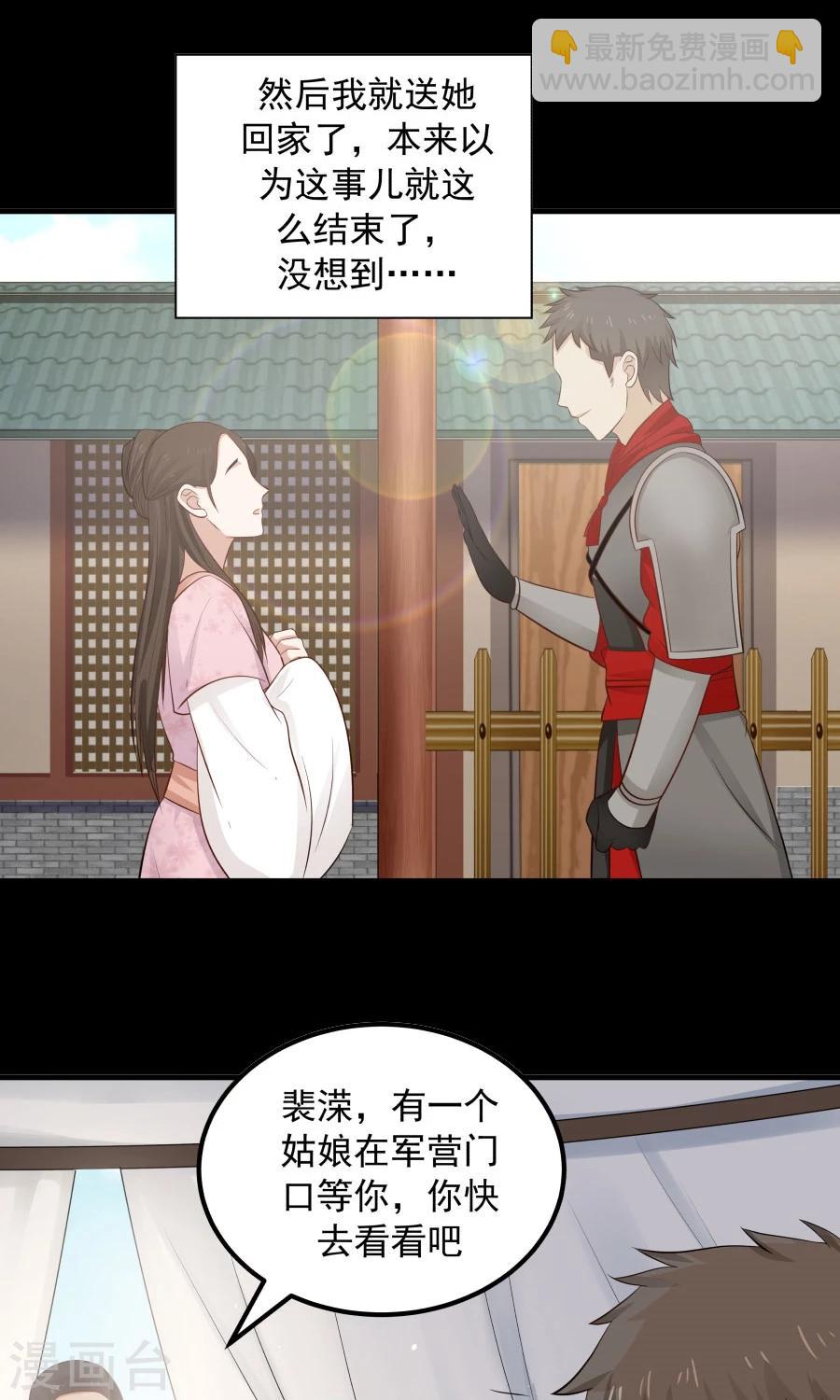 第84话 烈女怕缠郎！-第89话