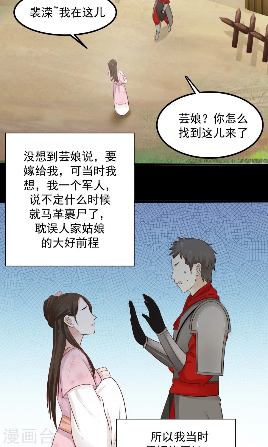 第84话 烈女怕缠郎！-第89话