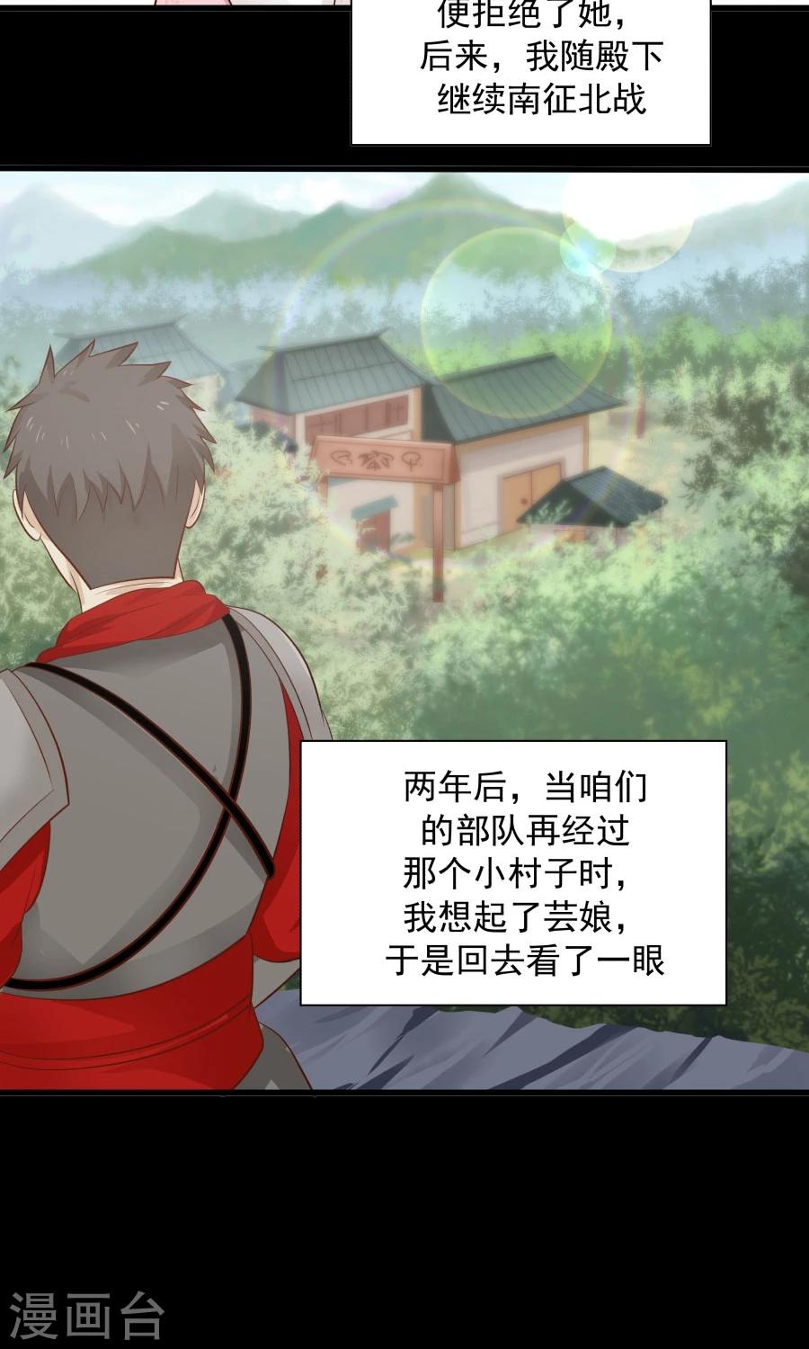 第84话 烈女怕缠郎！-第89话