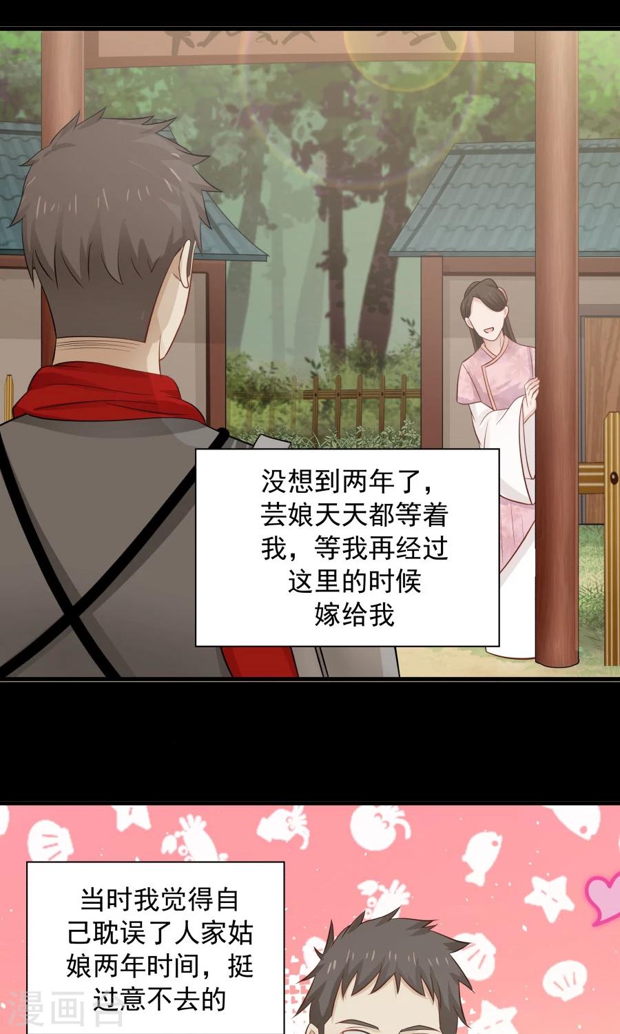 第84话 烈女怕缠郎！-第89话