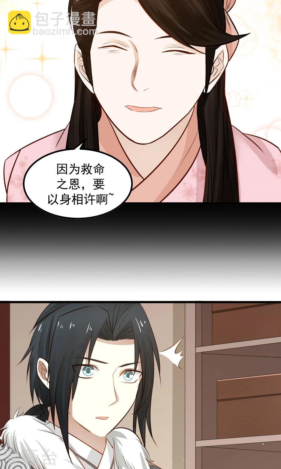 第84话 烈女怕缠郎！-第89话