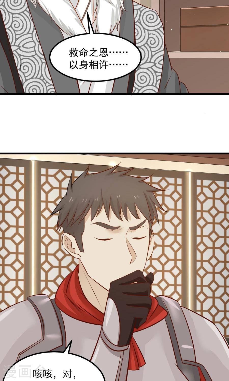 第84话 烈女怕缠郎！-第89话