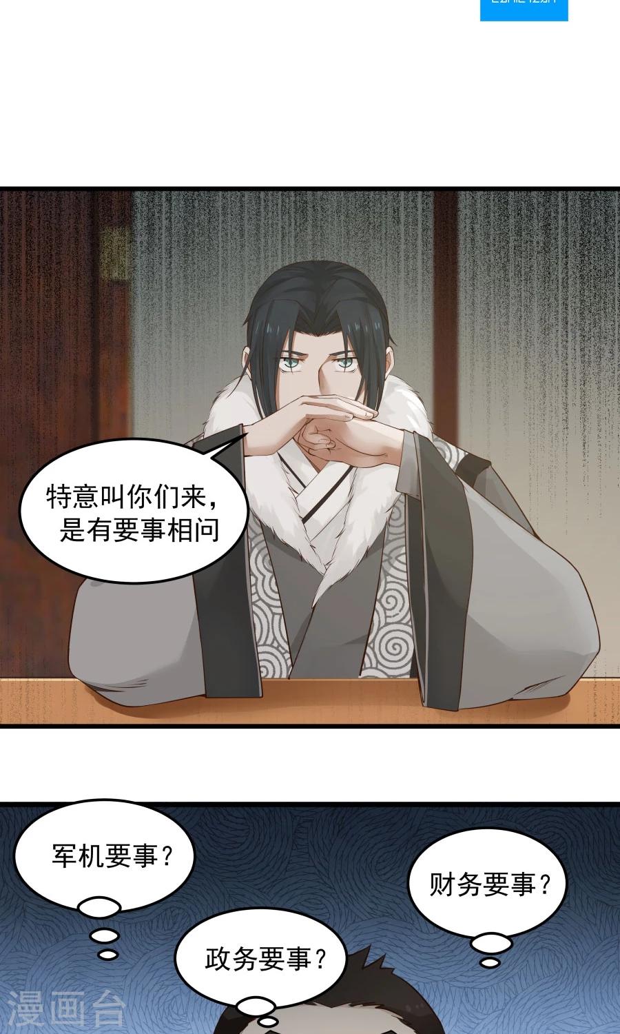 第84话 烈女怕缠郎！-第89话