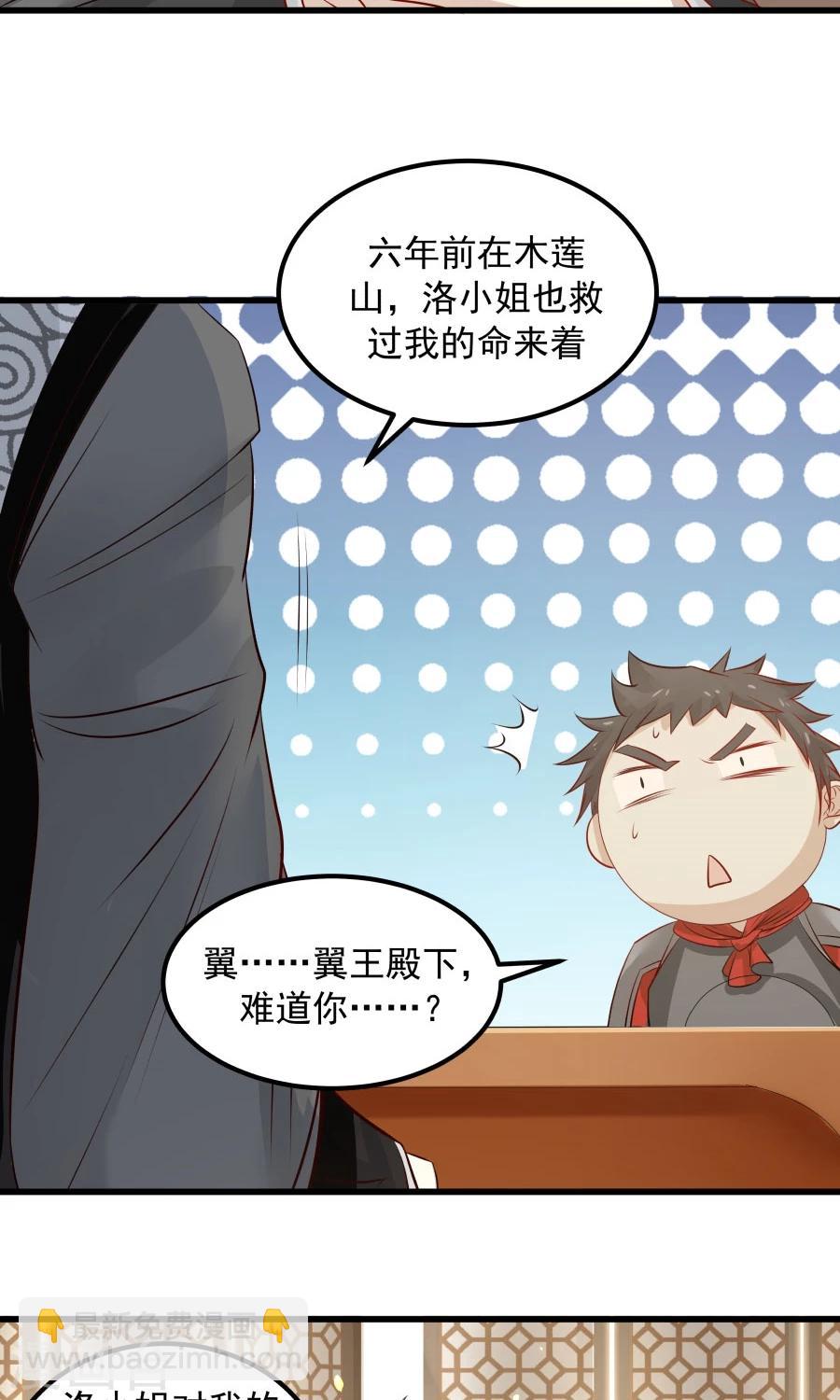 第84话 烈女怕缠郎！-第89话