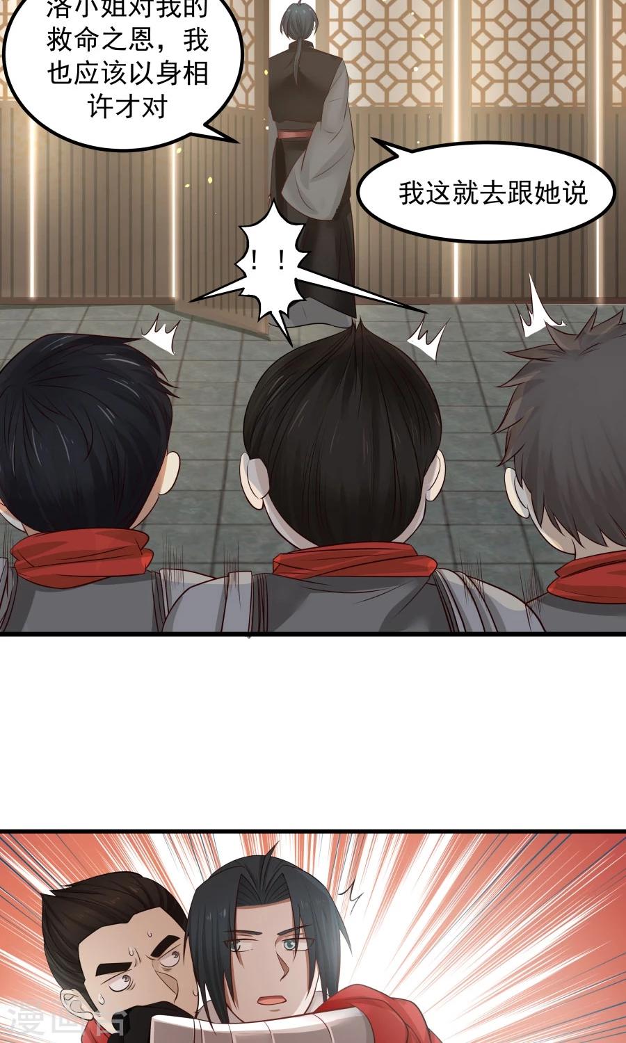 第84话 烈女怕缠郎！-第89话