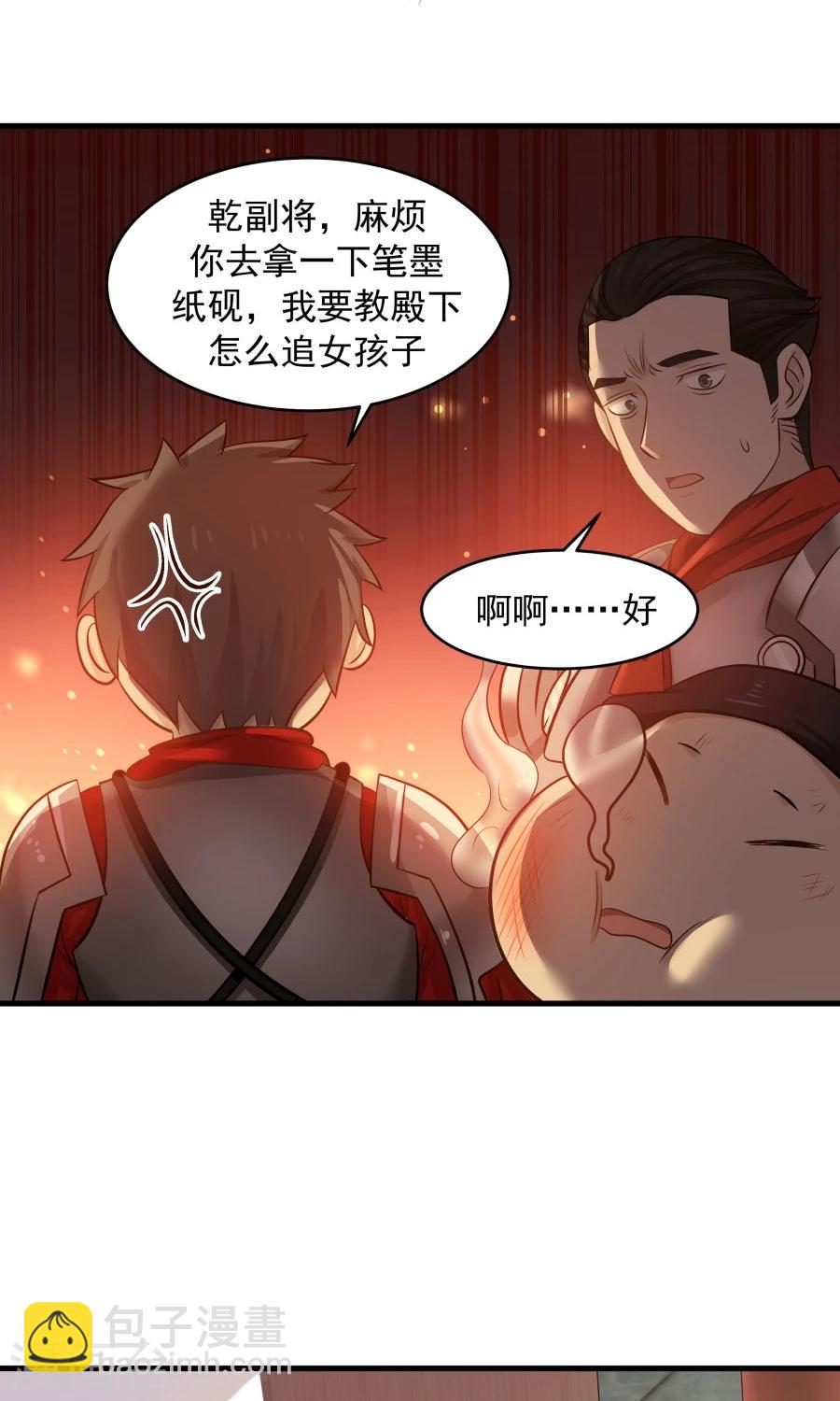 第84话 烈女怕缠郎！-第89话