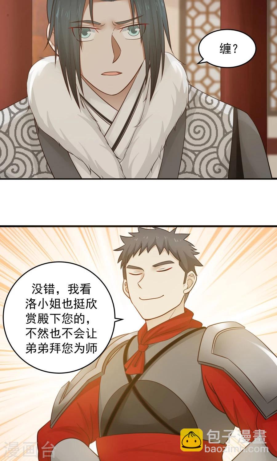 第84话 烈女怕缠郎！-第89话