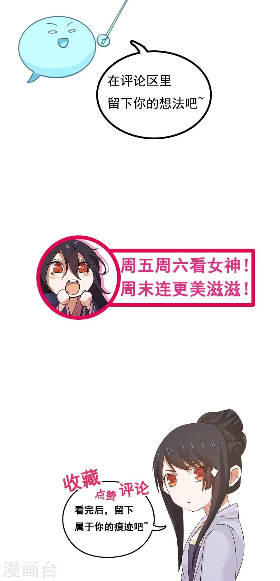 第84话 烈女怕缠郎！-第89话