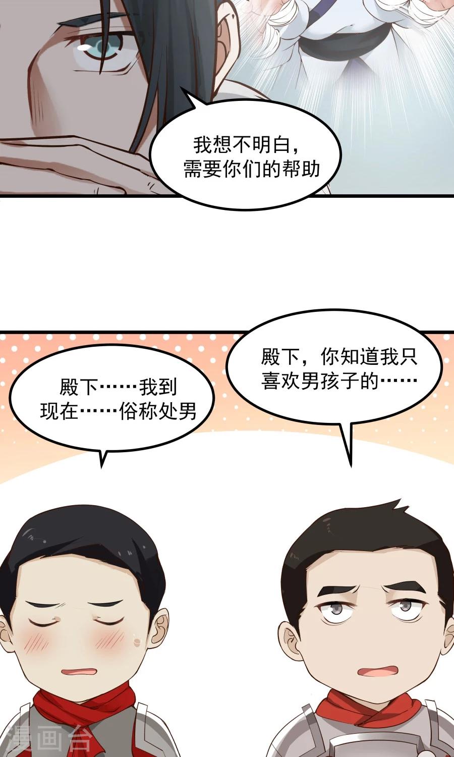 第84话 烈女怕缠郎！-第89话