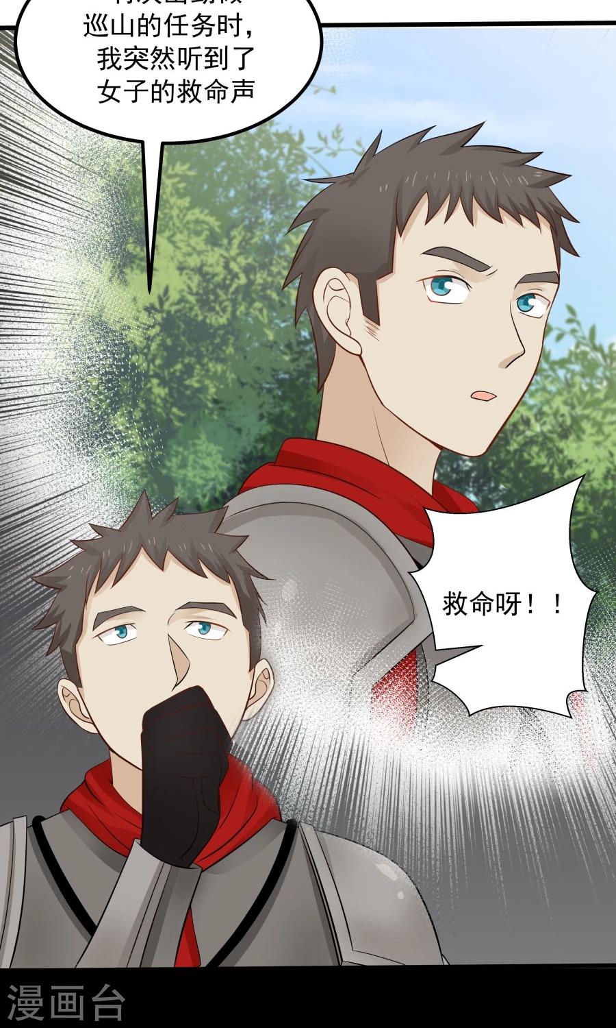 第84话 烈女怕缠郎！-第89话