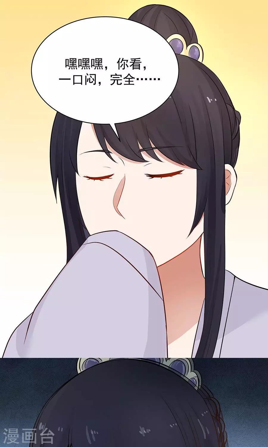 第86话 多亏有你！-第91话