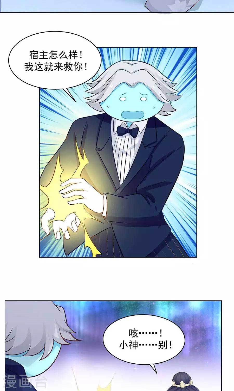 第86话 多亏有你！-第91话