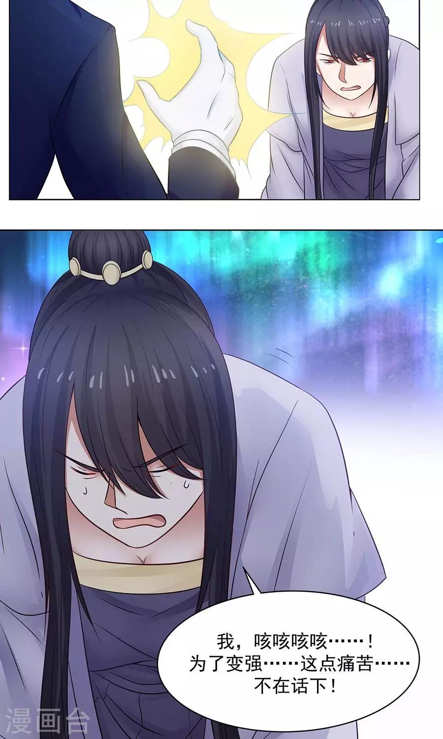 第86话 多亏有你！-第91话