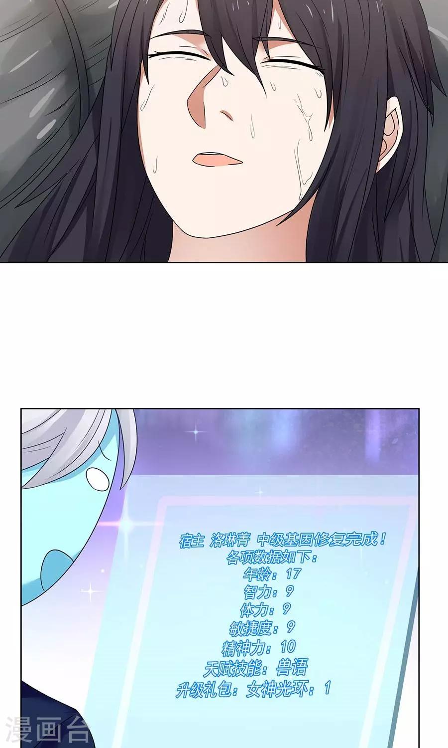 第86话 多亏有你！-第91话