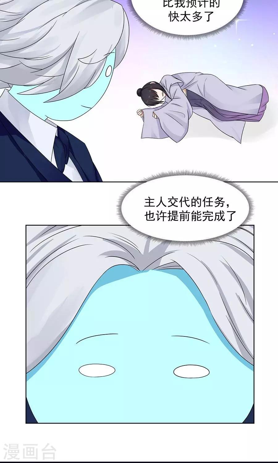 第86话 多亏有你！-第91话