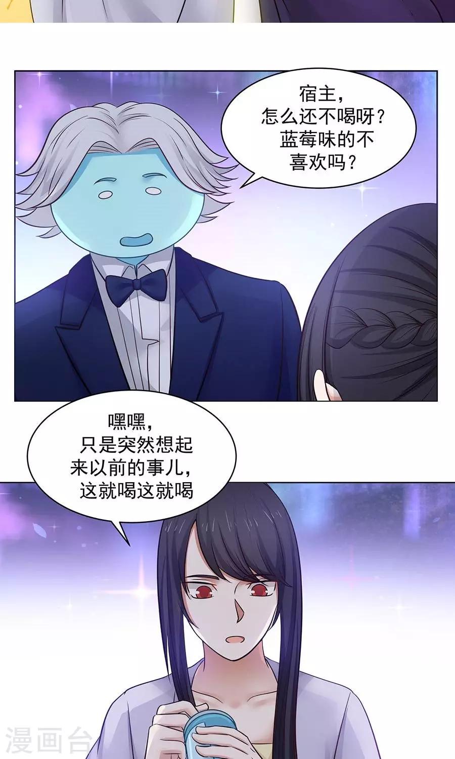 第86话 多亏有你！-第91话