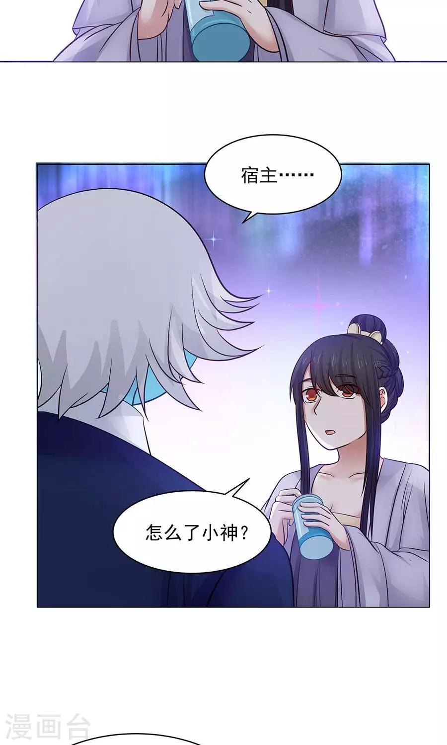 第86话 多亏有你！-第91话