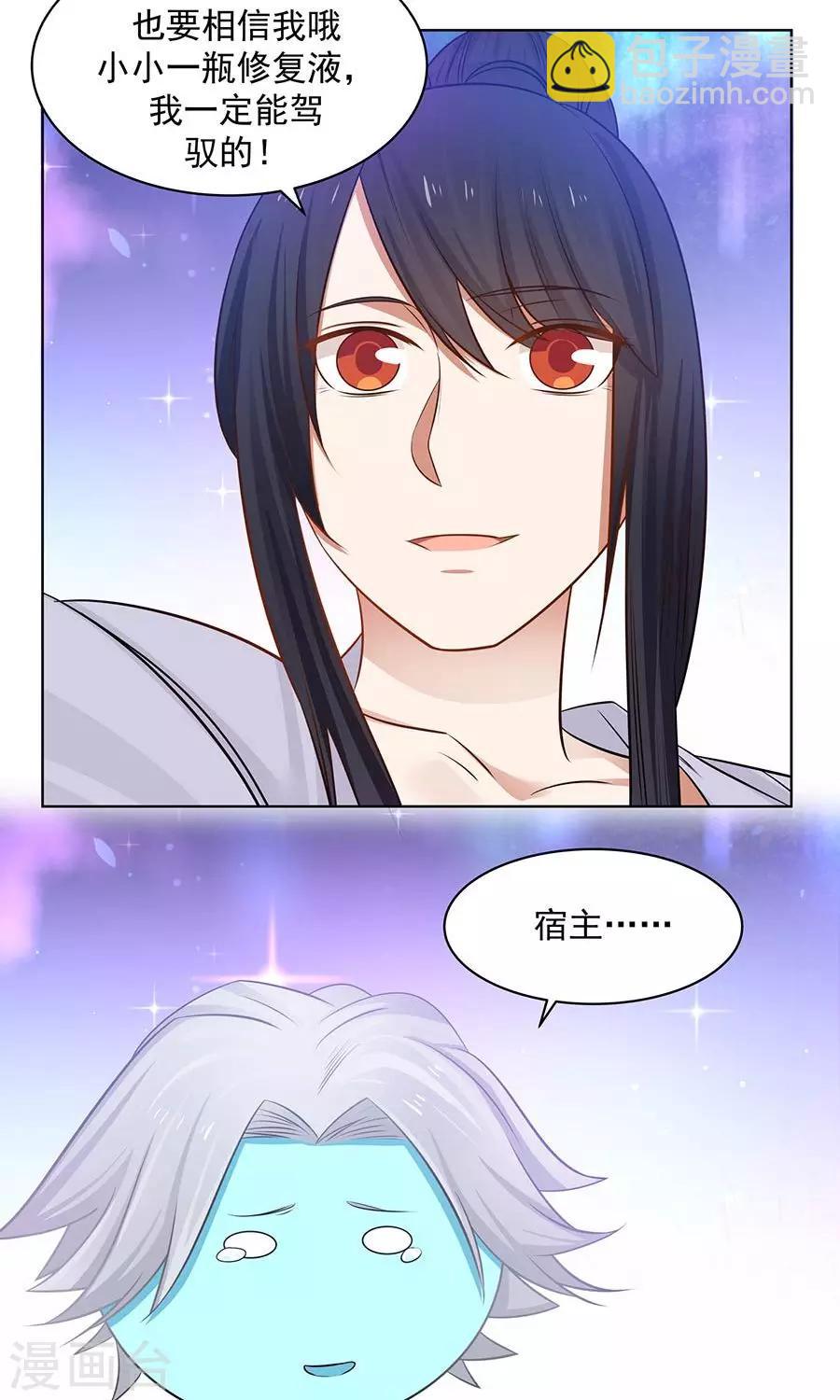 第86话 多亏有你！-第91话