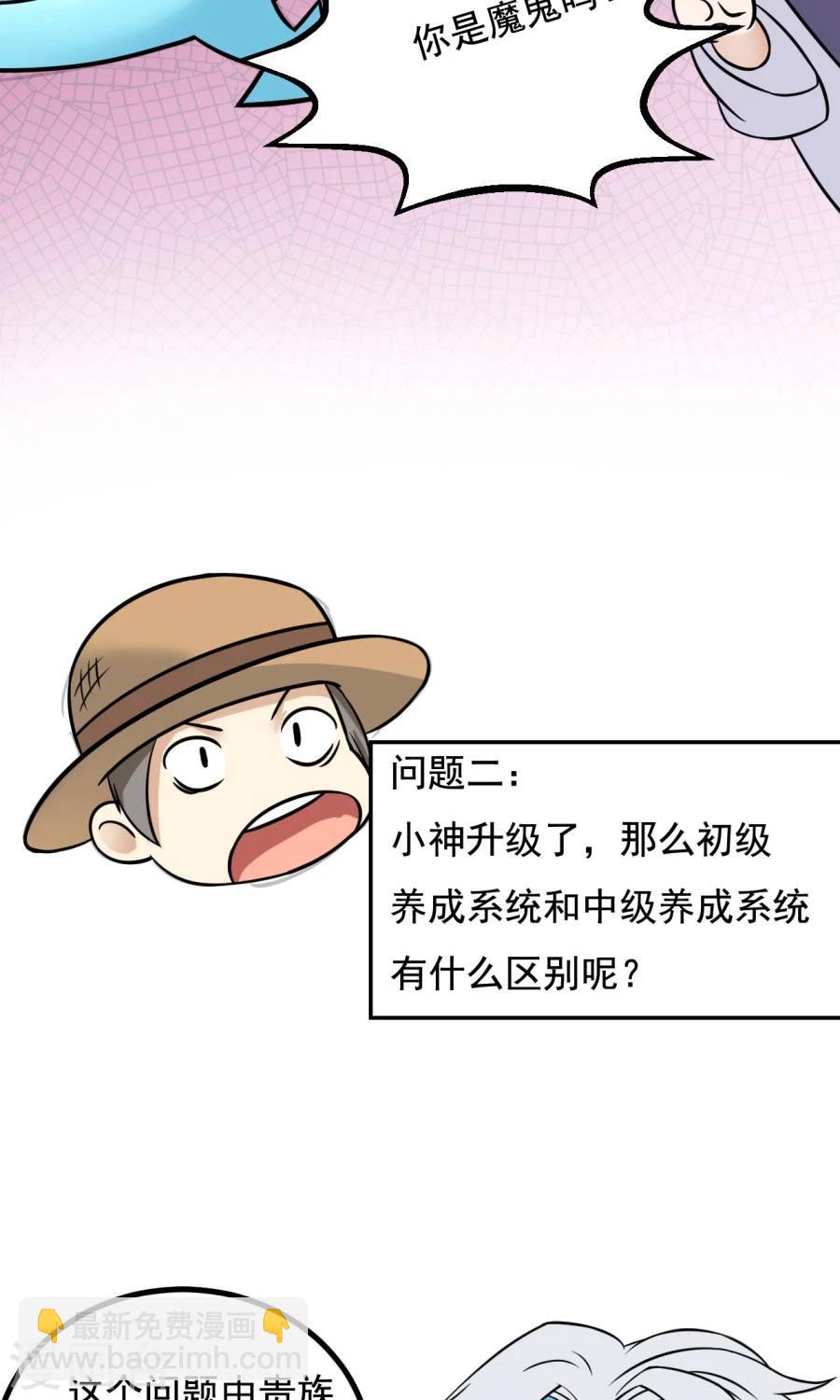 番外5 读者答疑2-第93话