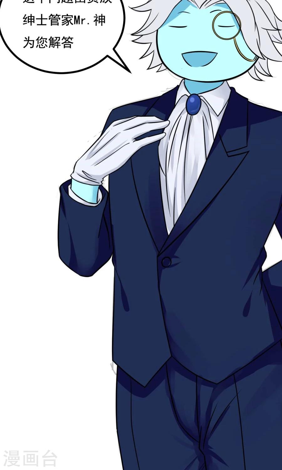 番外5 读者答疑2-第93话