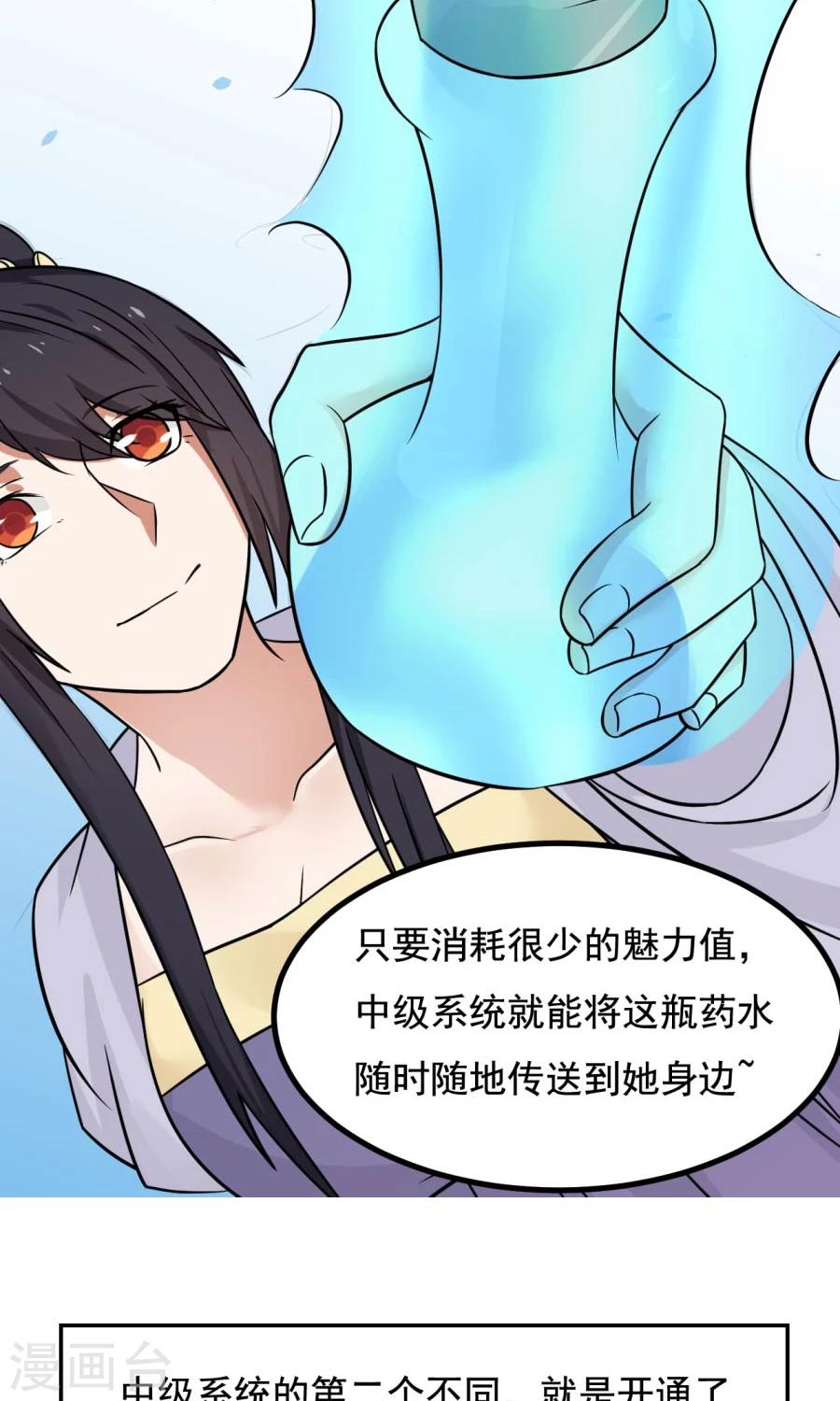 番外5 读者答疑2-第93话