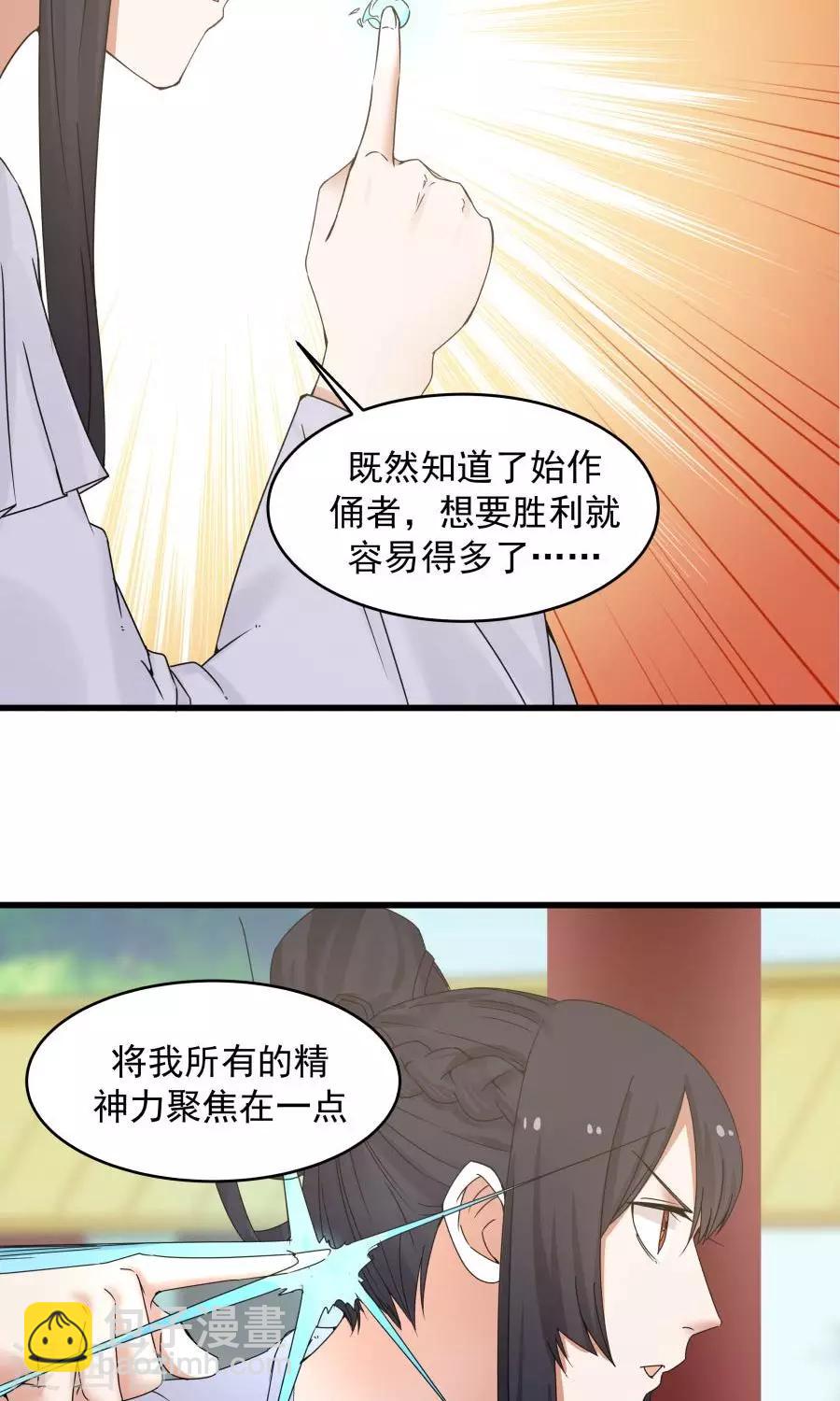 女神養成計劃 - 第89話 識破你的陰謀！！ - 3