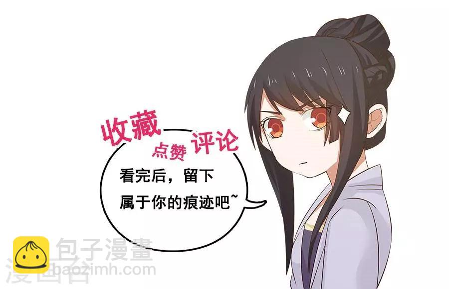 女神養成計劃 - 第89話 識破你的陰謀！！ - 1