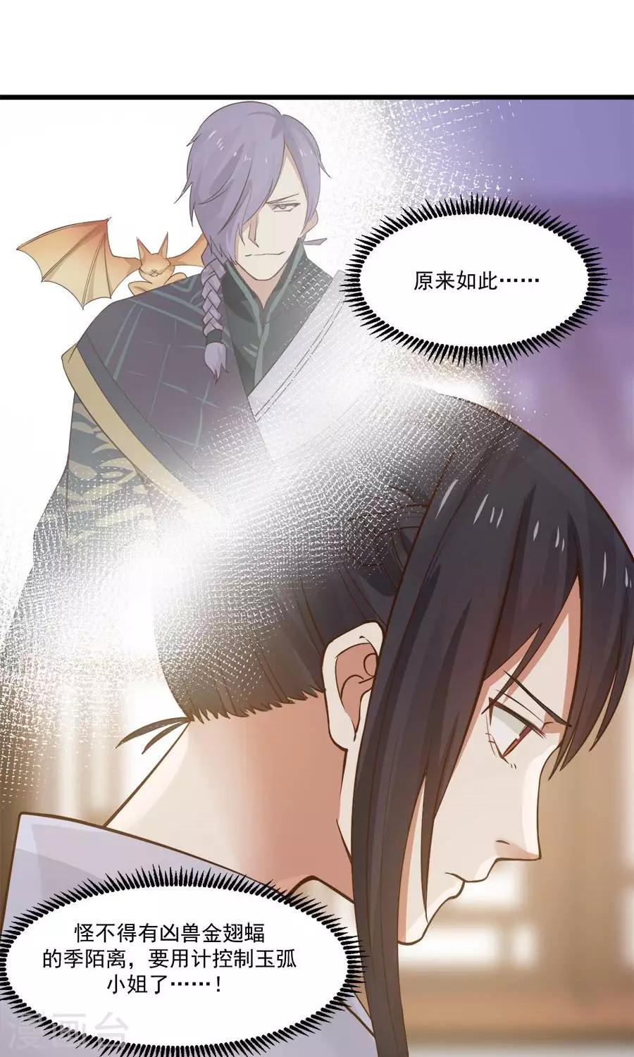 第91话 冰灵石？-第97话