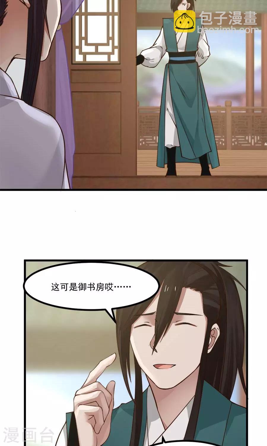 第91话 冰灵石？-第97话