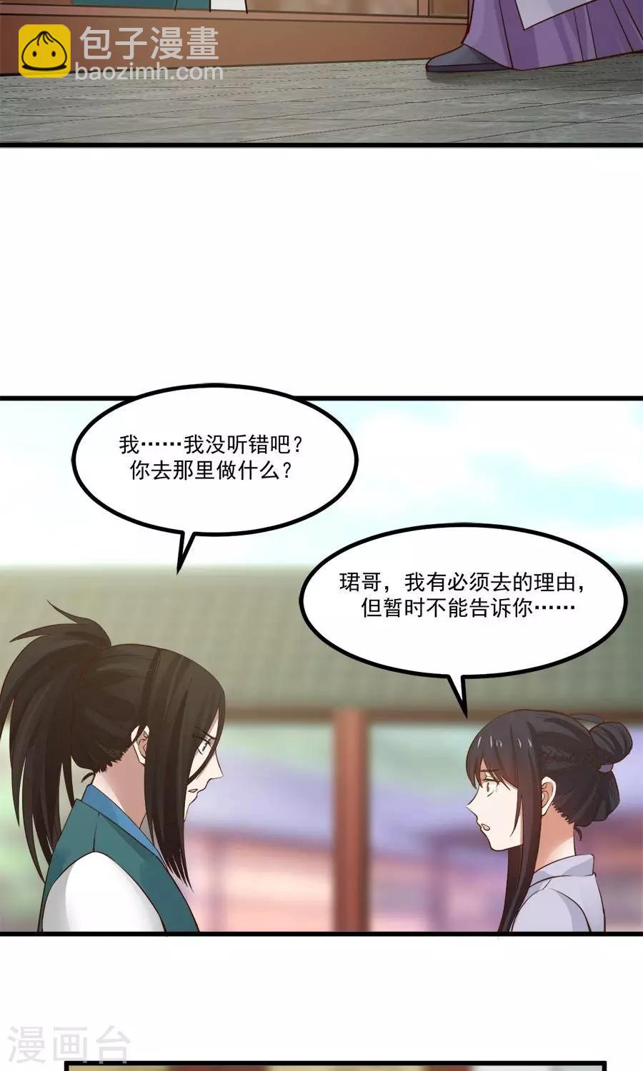 第91话 冰灵石？-第97话