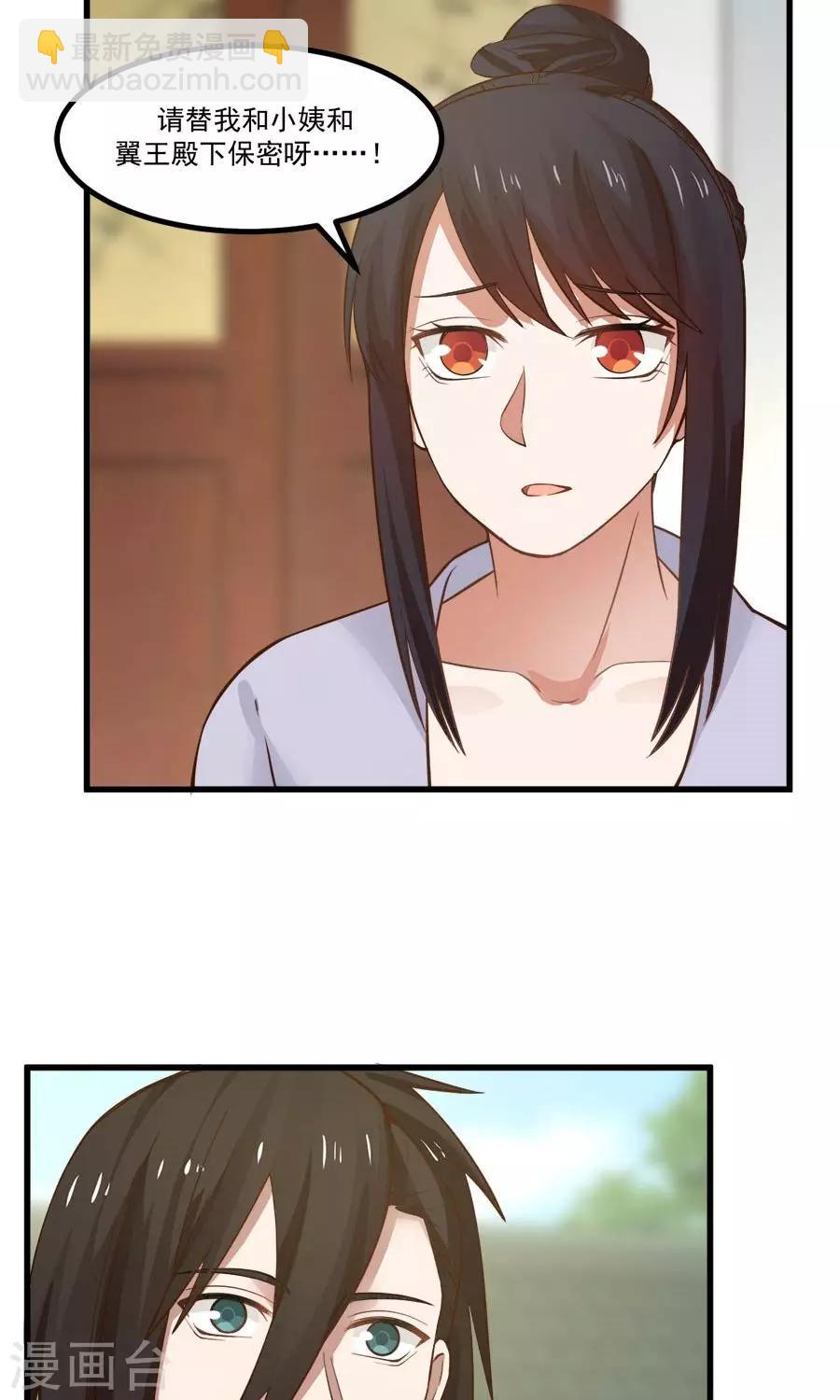 第91话 冰灵石？-第97话