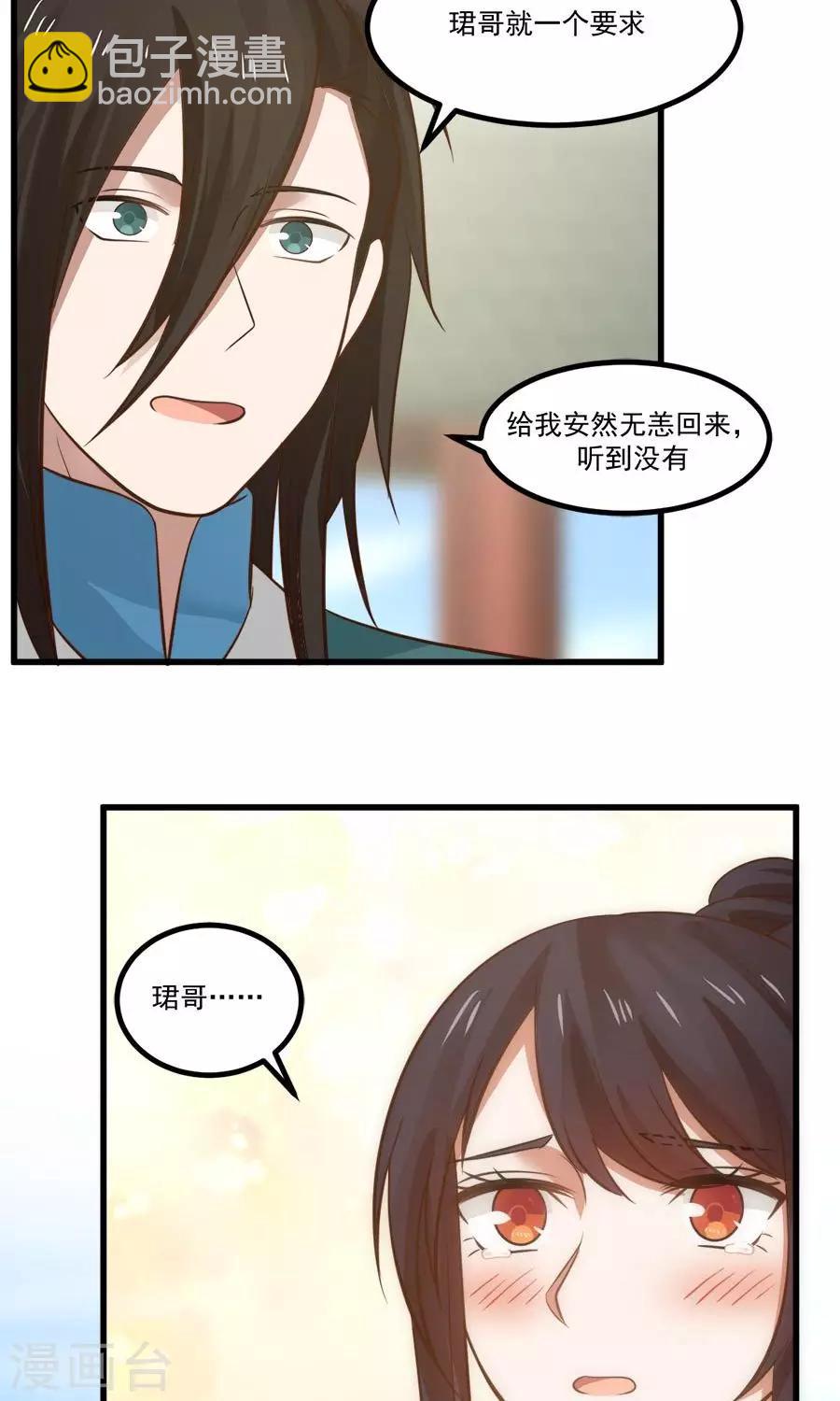 第91话 冰灵石？-第97话