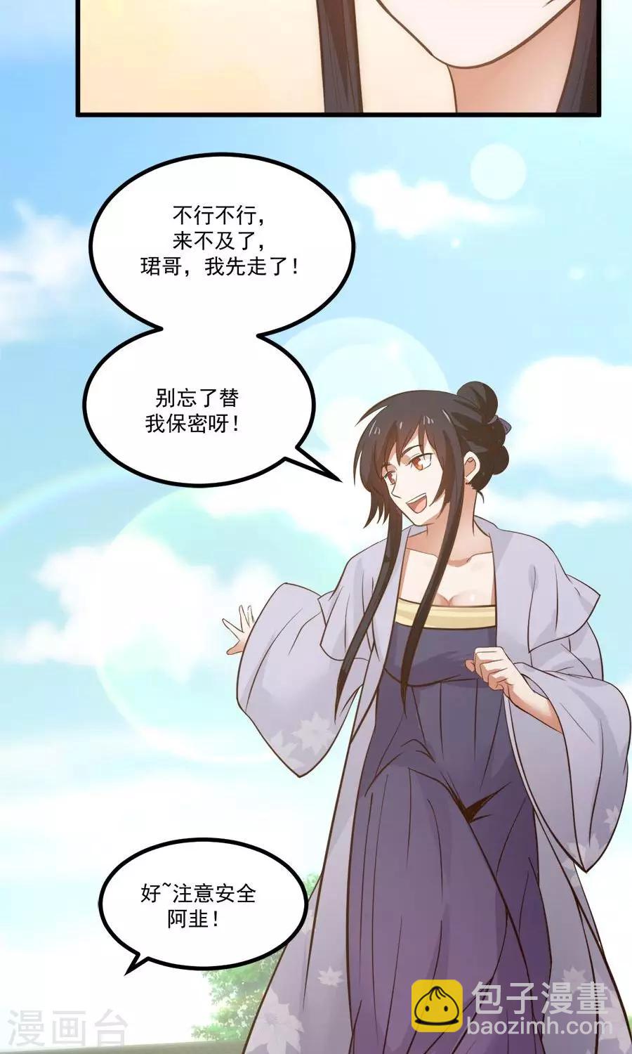 第91话 冰灵石？-第97话