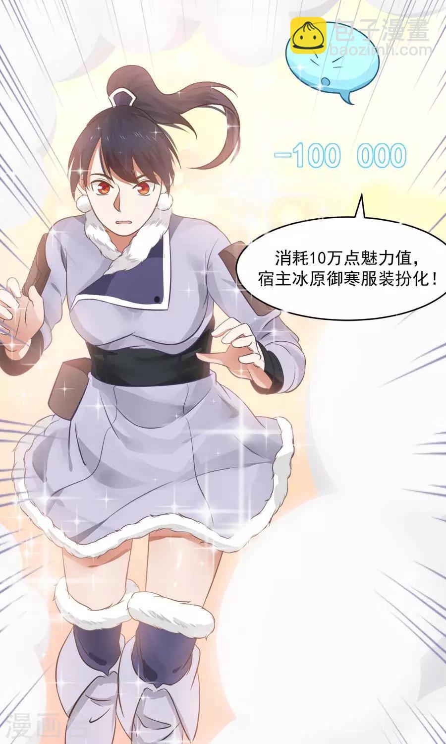 第91话 冰灵石？-第97话