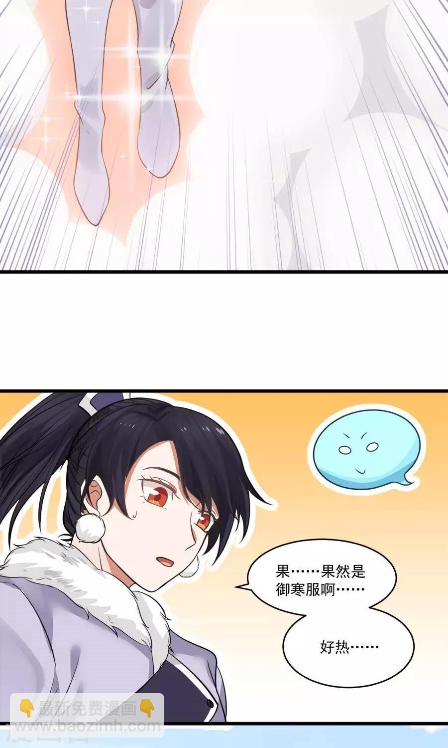 第91话 冰灵石？-第97话