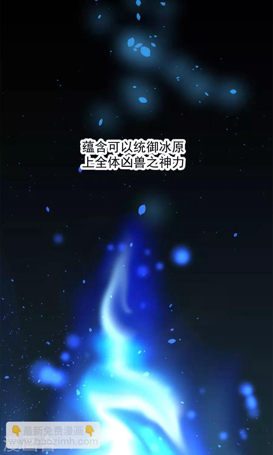 第91话 冰灵石？-第97话