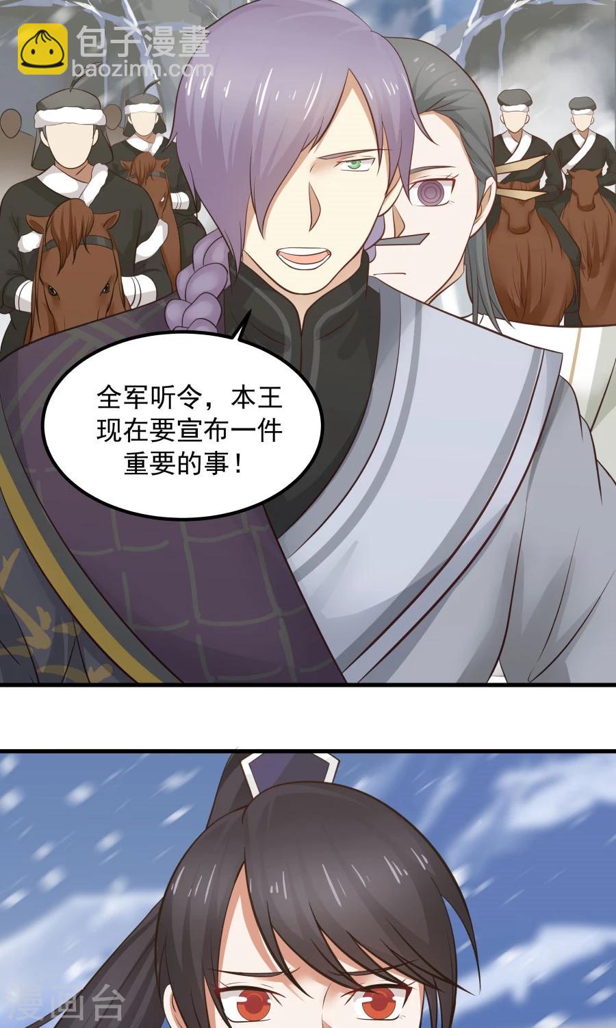 第93话 血口喷人！-第99话