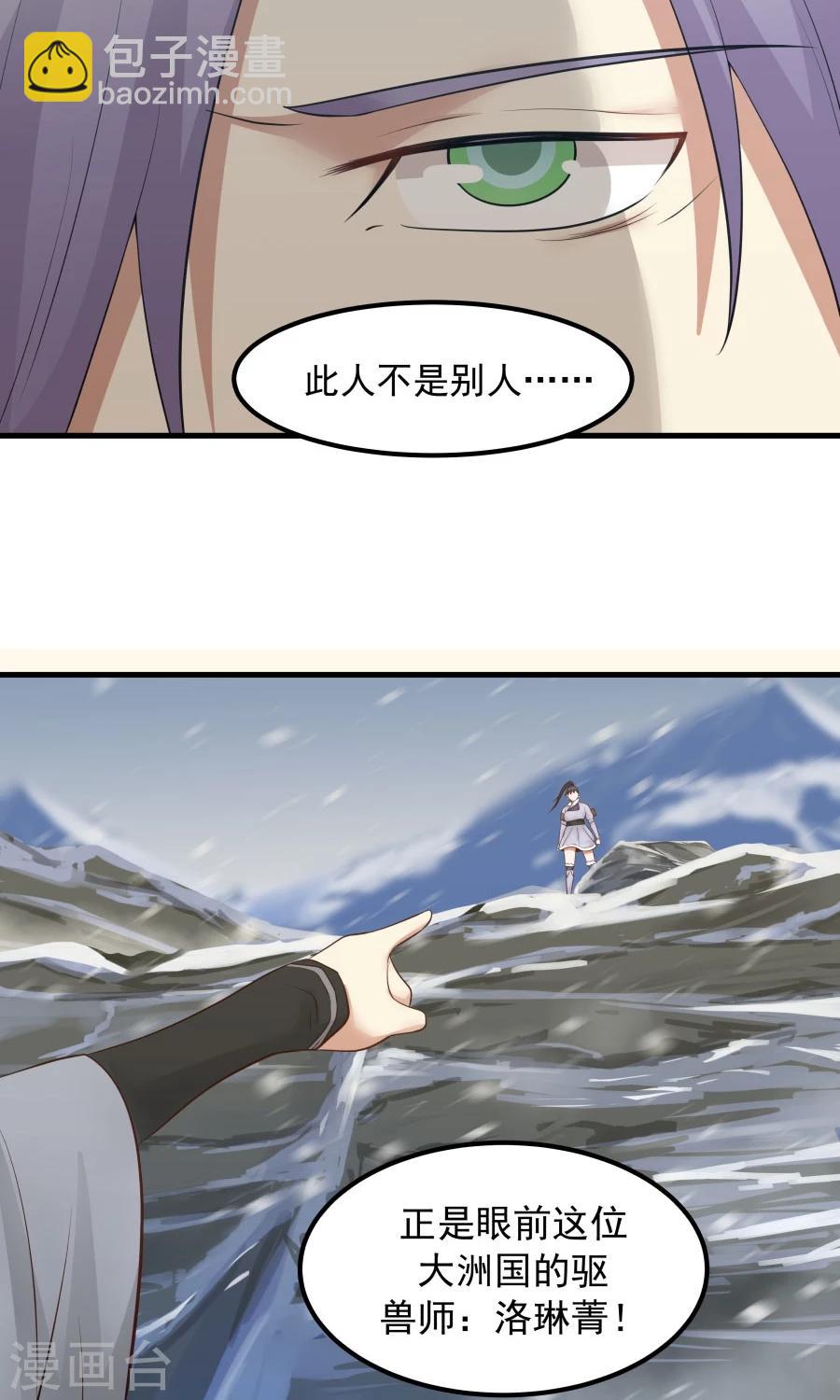 第93话 血口喷人！-第99话