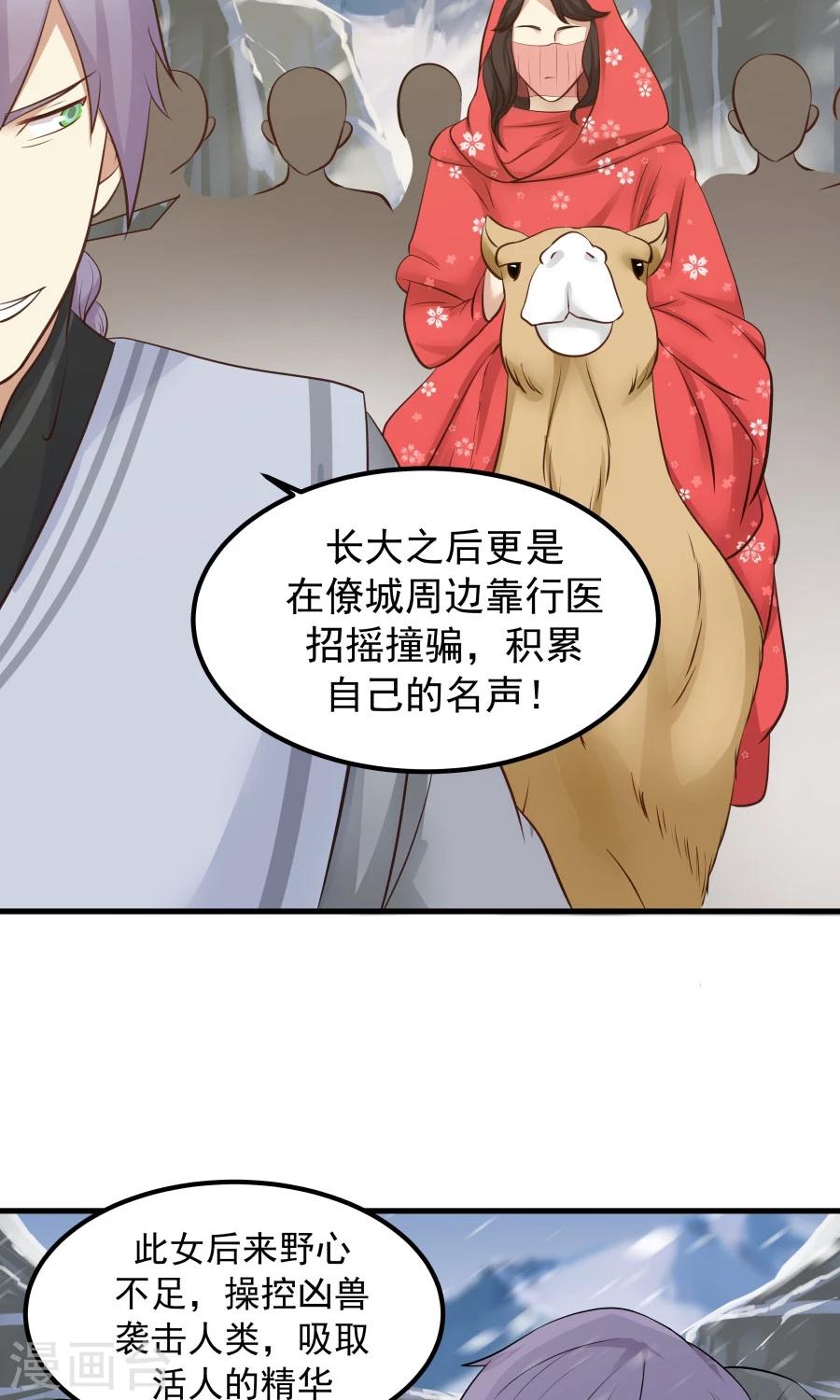 第93话 血口喷人！-第99话