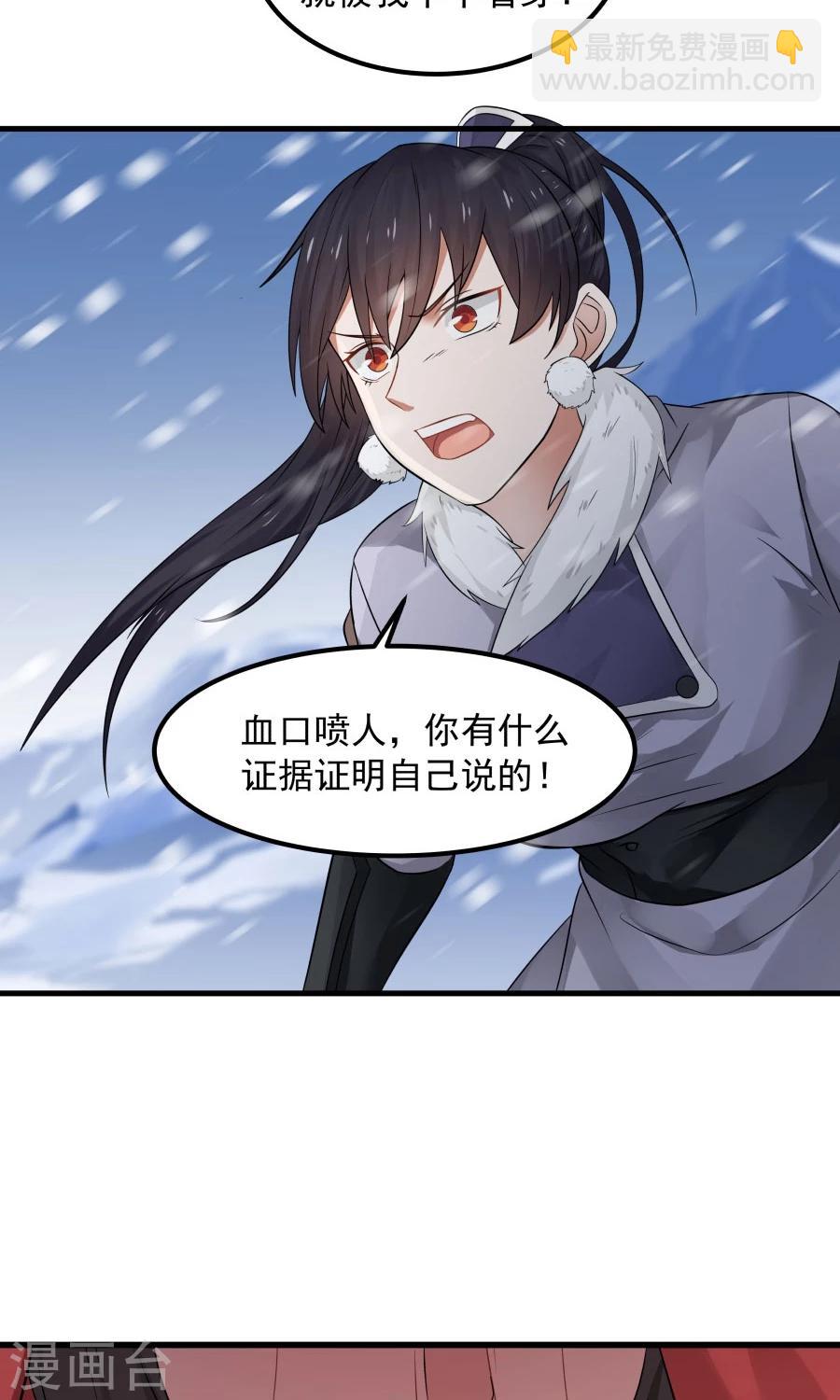 第93话 血口喷人！-第99话