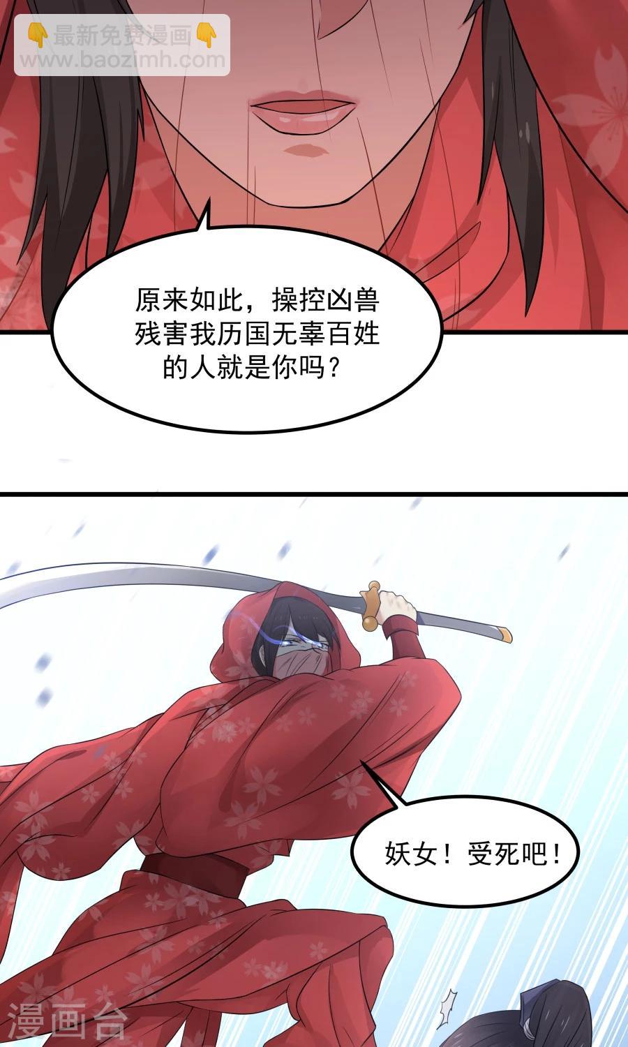 第93话 血口喷人！-第99话