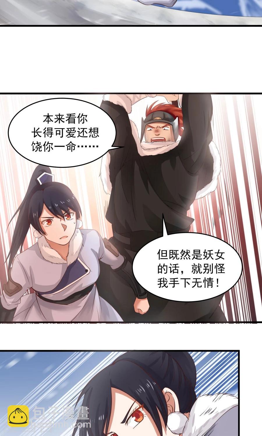 第93话 血口喷人！-第99话