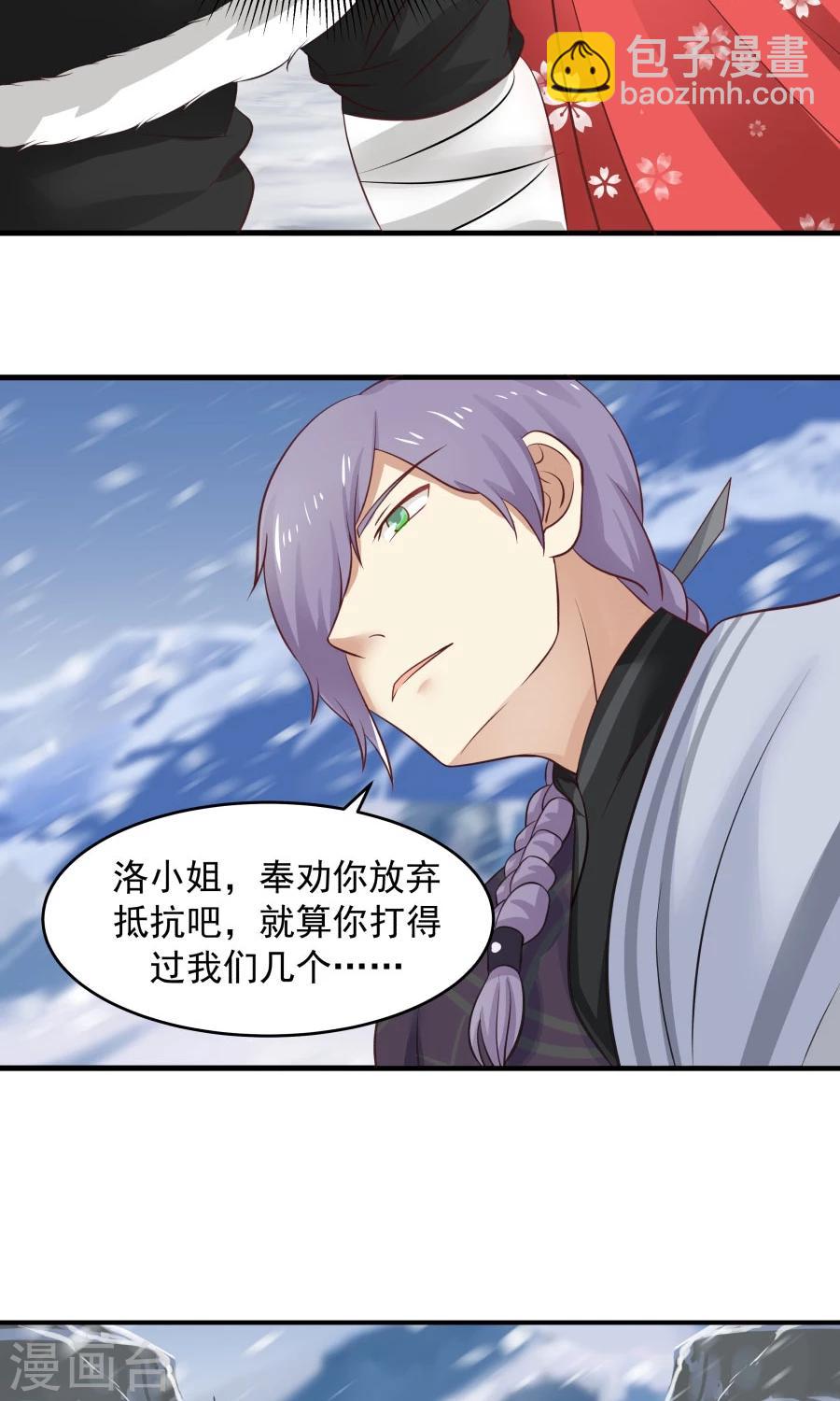 第93话 血口喷人！-第99话