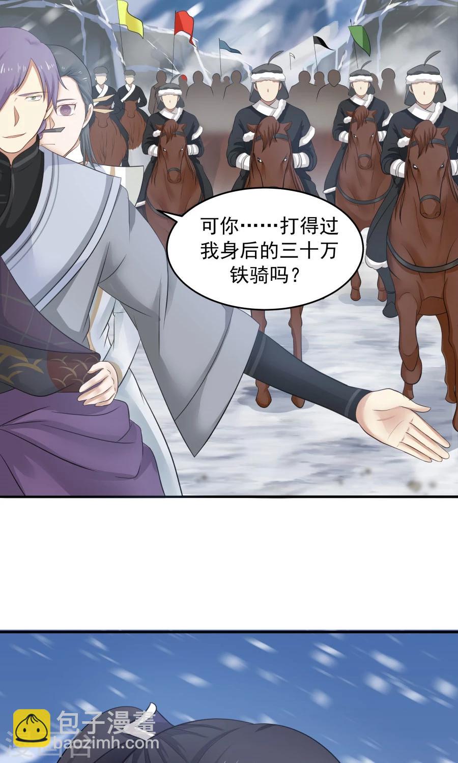 第93话 血口喷人！-第99话