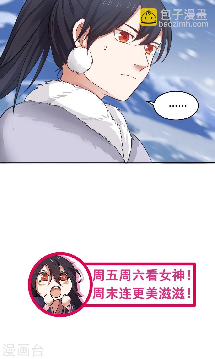 第93话 血口喷人！-第99话