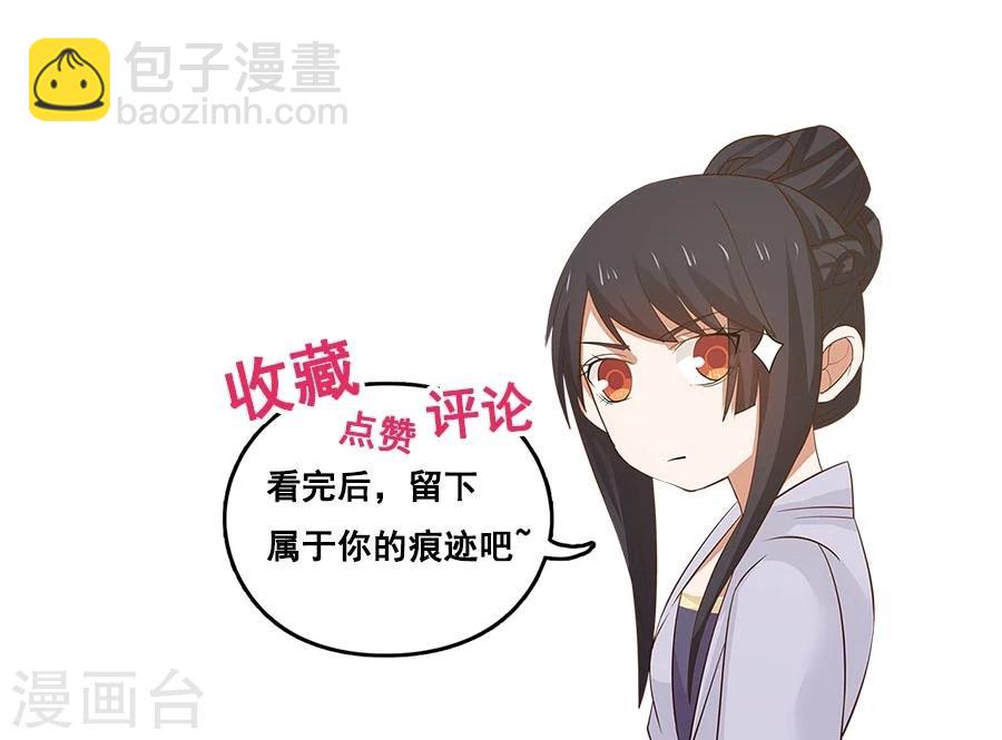 第93话 血口喷人！-第99话