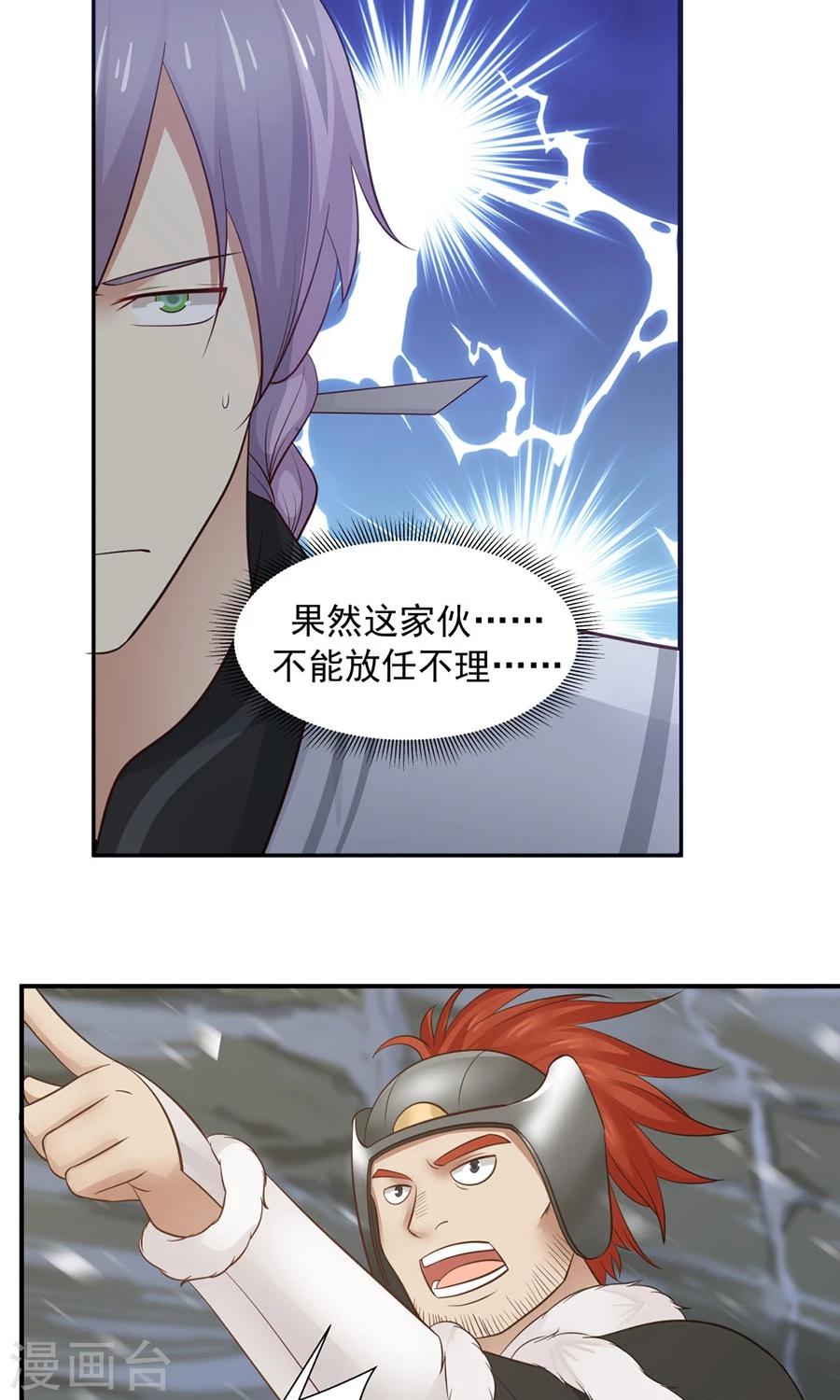 第93话 血口喷人！-第99话