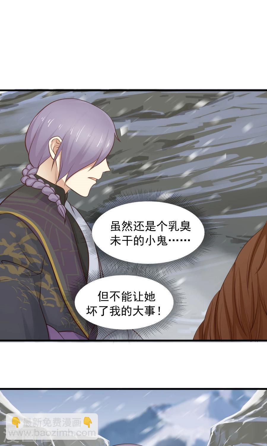 第93话 血口喷人！-第99话